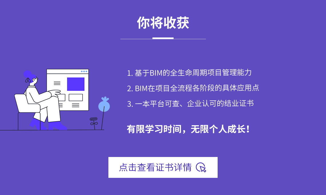 通过学习基于BIM的全生命周期工程项目管理，能收获的东西。