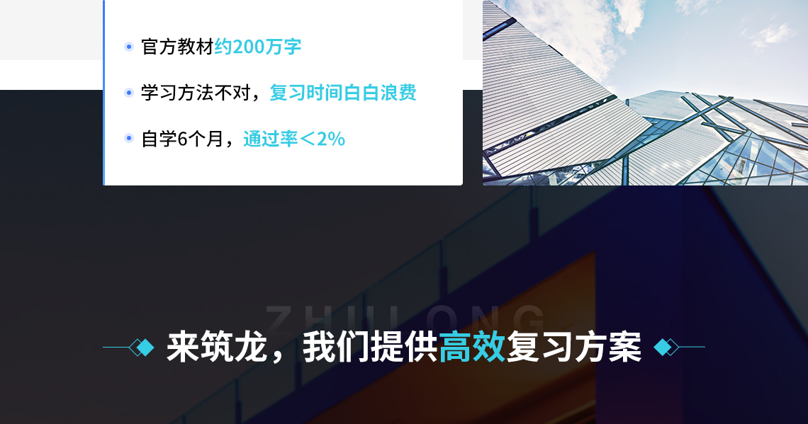 二级建造师不好考,官方教材字多记不住,自学根本没把握记住,考点大海捞针,效率大大折扣!