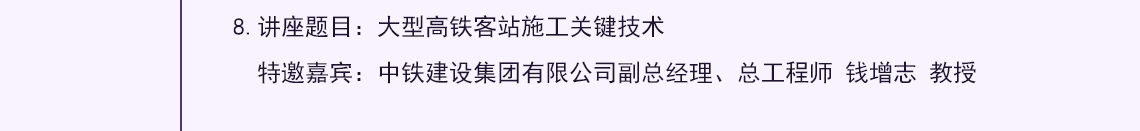 绿色建筑,中国工程院院士,建筑产业现代化,建筑业碳排放,装配式混凝土