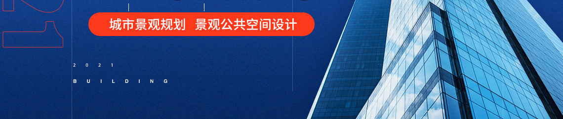 这次国际对话将突出不同文化背景下城市和景观设计的特定途径，同时促进空间规划、城市设计和景观设计领域的前沿创新方法和策略的交流。