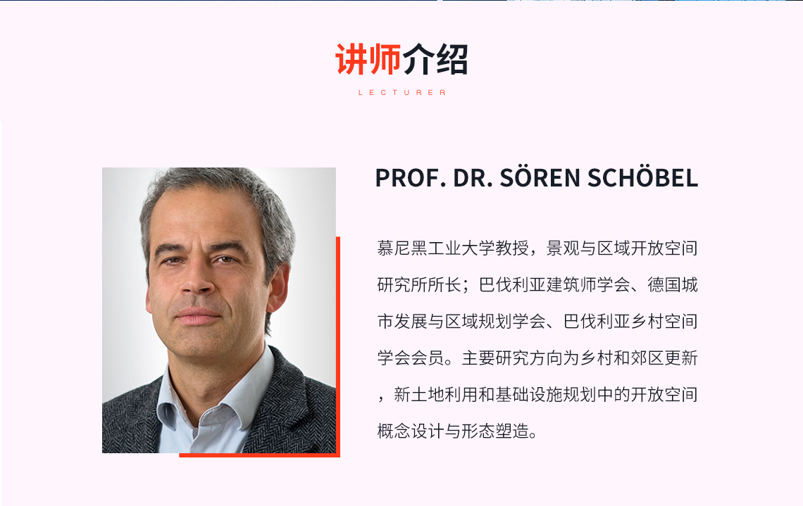 慕尼黑工业大学教授，景观与区域开放空间研究所所长；巴伐利亚建筑师学会、德国城市发展与区域规划学会、巴伐利亚乡村空间学会会员。主要研究方向为乡村和郊区更新、新土地利用和基础设施规划中的开放空间概念设计与形态塑造。