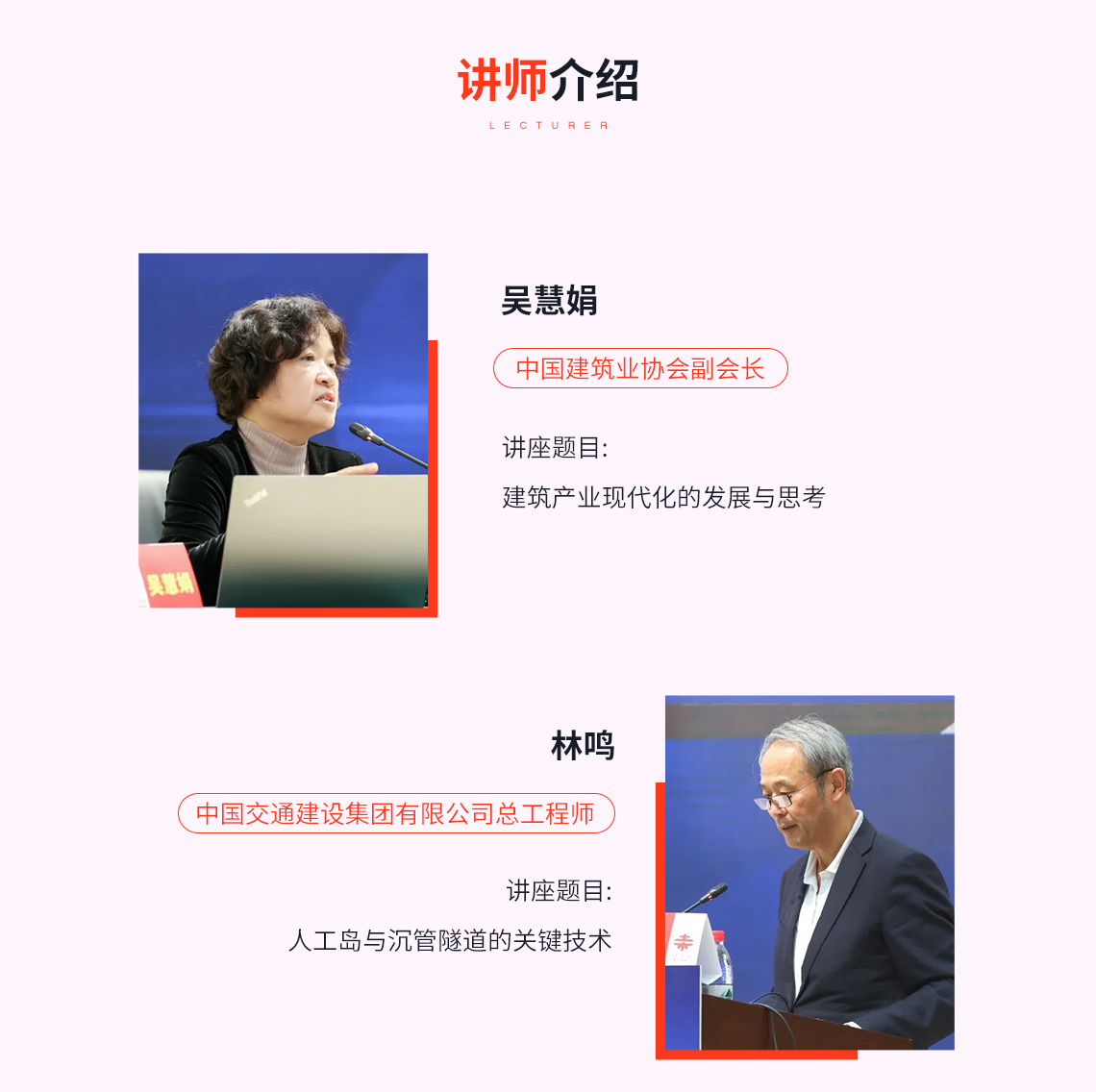 吴慧娟副会长以“建筑产业现代化的几点思考”为题作了科技论坛主题报告，她在报告中深刻剖析了建筑业在监管体制、市场体制、组织模式以及企业核心竞争力方面的不足，给出了相应的监管改革措施建议，强调了绿色建造、智慧建造、技术创新、人才培养等生产建造方式革新的重要性。