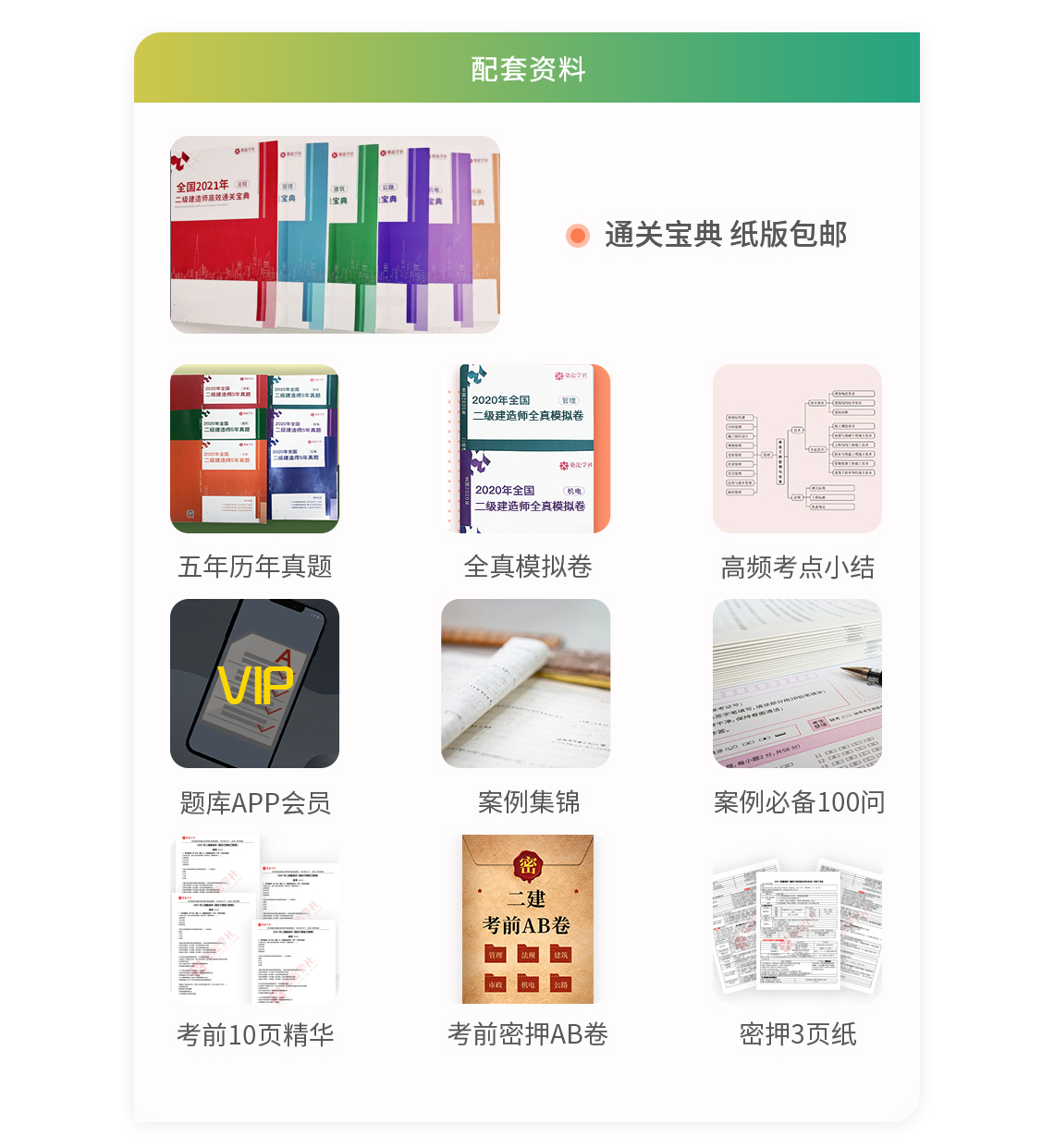 建造师备考选择筑龙学社,你只管学,剩下的交给我们