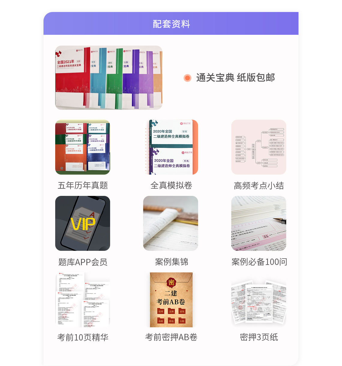筑龙二级建造师提供专业的答疑老师和全面的课程服务