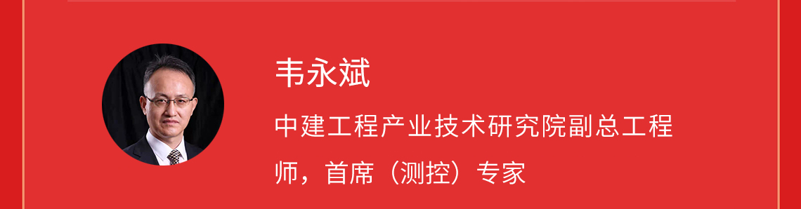 中国建筑节,测控技术,城市轨道交通,地基处理,基坑监测建筑物建造在地质构造复杂、岩土特性不均匀的地基上，在各种力的作用和自然因素的影响下，其工作形态和安全状况随时都在变化。如果出现异常，而又不被我们及时掌握这种变化的情况和性质，任其险情发展，其后果不堪设想。