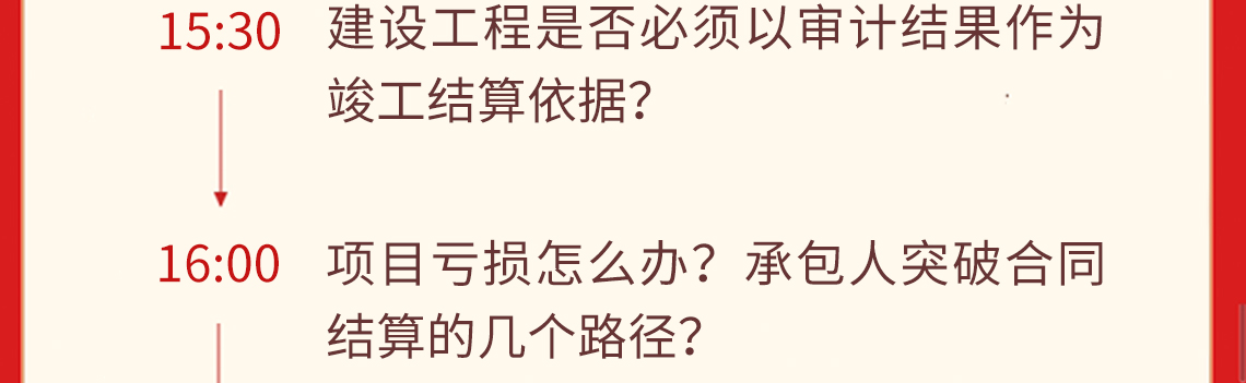 中国建筑节,建筑工程纠纷预防,工程价款,项目亏损建筑业是国民经济的支柱产业,是国民经济的重要组成部分。建设工程项目风险大,环境复杂,参与方众多,投资金额较大,管理过程复杂,出现纠纷的可能性较大。