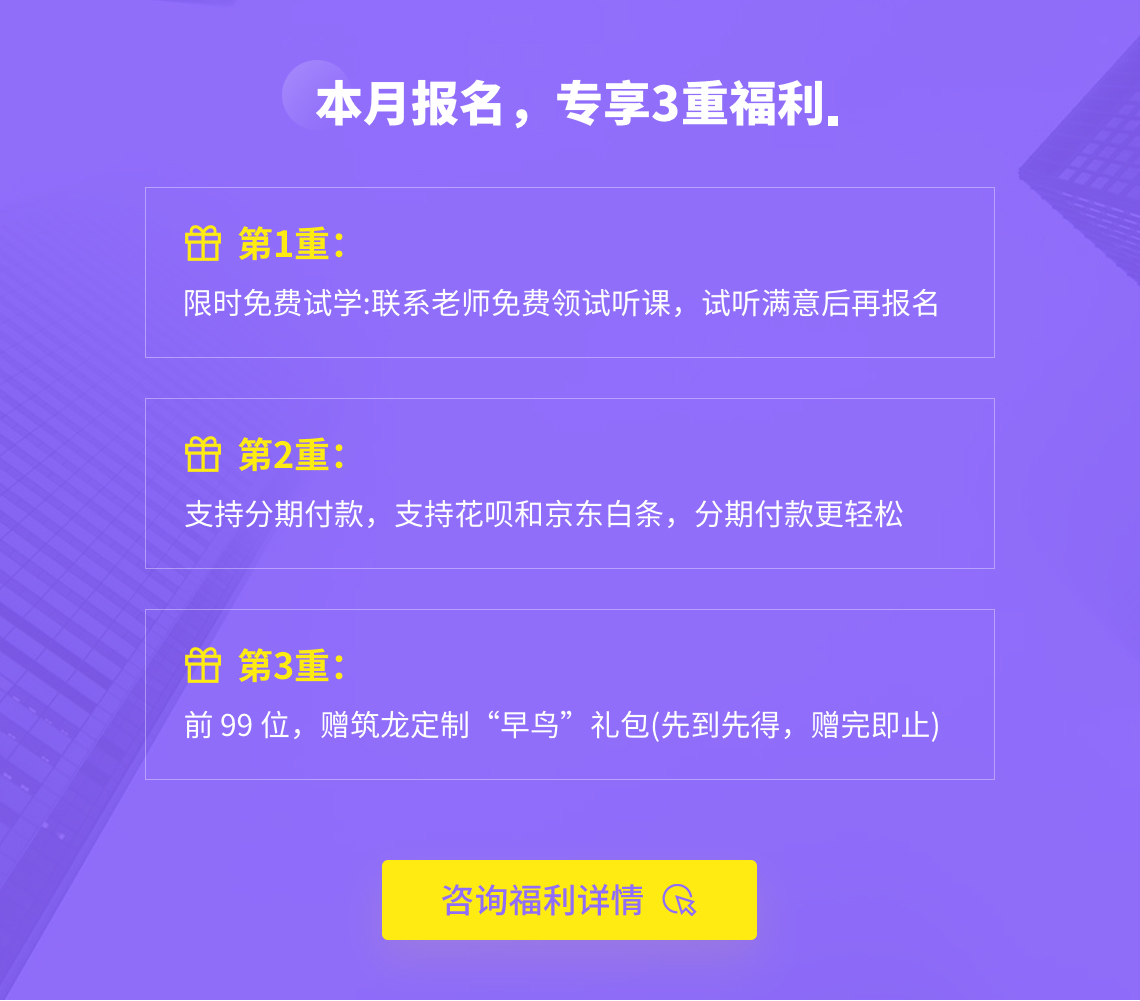 来筑龙学习一级建造师【经济】，所有备考问题，你交给我！