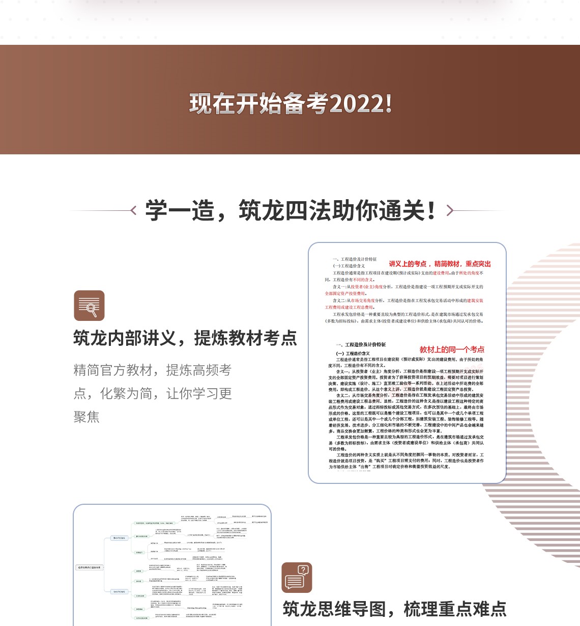 土建工程造价备考，能够掌握工程决算与结算的能力，能够掌握工程决算与结算的能力