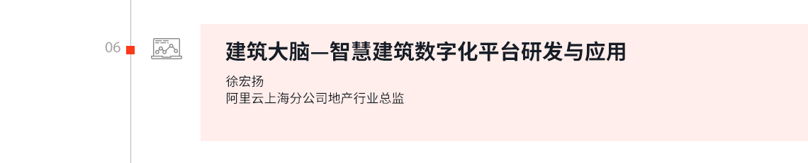 “2021中国房地产技术创新大会”于10月28-29日在南京召开“大会以“聚势创新·共享未来”为主题，探讨当前形势下技术、产品、业态创新，以提升住宅产品质量，延长住宅产品寿命，为消费者提供更多优质、低碳、绿色产品。中国房地产业协会智慧建筑研究中心承办“双碳目标与智慧建筑”分论坛，交流分享双碳目标下智慧建筑政策与标准、典型案例与经验、创新技术产品与实施方案，共商智慧建筑与智能建造发展大计。