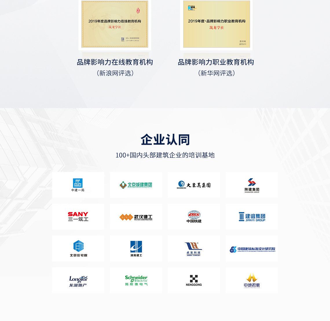 “2021中国房地产技术创新大会”于10月28-29日在南京召开“大会以“聚势创新·共享未来”为主题，探讨当前形势下技术、产品、业态创新，以提升住宅产品质量，延长住宅产品寿命，为消费者提供更多优质、低碳、绿色产品。中国房地产业协会智慧建筑研究中心承办“双碳目标与智慧建筑”分论坛，交流分享双碳目标下智慧建筑政策与标准、典型案例与经验、创新技术产品与实施方案，共商智慧建筑与智能建造发展大计。