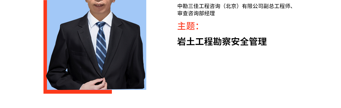 《岩土工程勘察安全标准》GBT 50585 – 2019是目前涉及岩土工程勘察安全的最新最全面的标准；收集的几个岩土工程勘察现场安全事故案例具较强的典型性，容易引起广大岩土工程勘察现场作业人员的重视；收集的几个岩土工程勘察现场安全事故视频、照片很珍贵，可以直观理解岩土工程勘察安全事故发生、发展的机理、过程，具有震撼性和冲击力；标准与案例、视频、照片相结合，内容丰富不枯燥，有可看性。