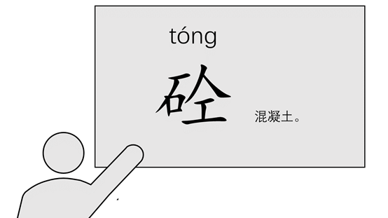 混凝土试块合格资料下载-关于混凝土试块检验的26个问题！生动形象！