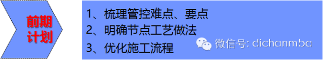 万达工法样板亮了，同行和乙方都表示压力山大！！_1