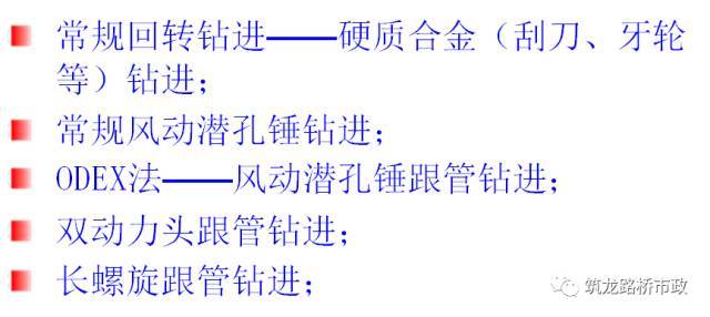 一次性搞懂隧道管棚超前支护，讲的太细字太多，你需要先收藏！_13