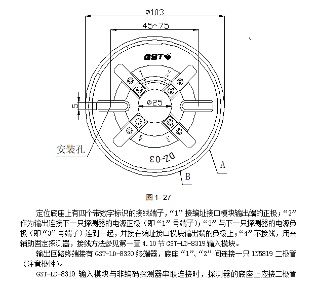 线性感温火灾探测器资料下载