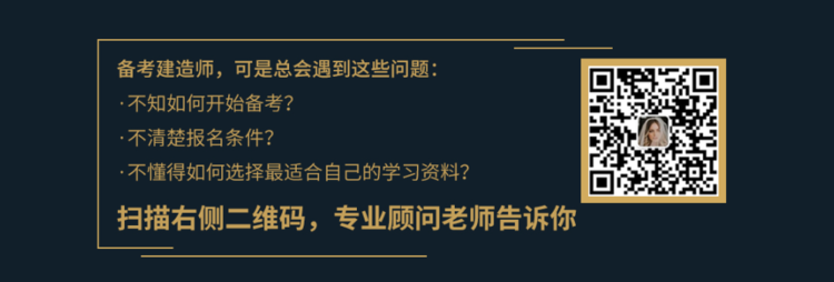 你不容错过的2019年一级建造师备考建议！-x1