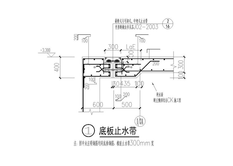 23层剪力墙框架结构住宅楼全套施工图-底板止水带