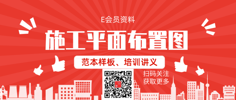 建筑施工总平面布置图图例资料下载-15套施工平面布置图样板及培训讲义合集