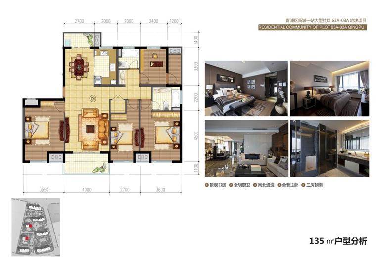 [上海]华东院居住区建筑设计方案文本（PPT+79页）-户型分析