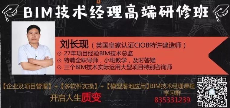 BIM如何应用于工程管理？_24