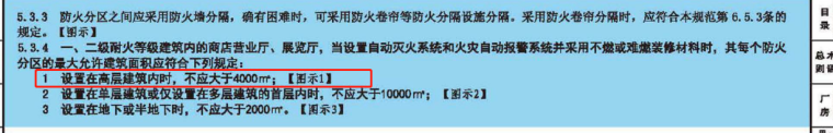 防火楼梯间设计资料下载-一类高层  底下1,2层 楼梯间