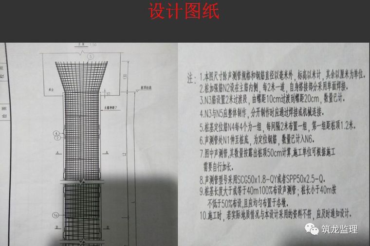 钻孔灌注桩施工及全过程监理控制要点，精细到每道工序！_2