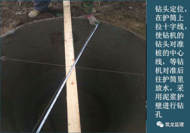 护筒的埋设要求