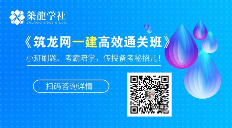 一级建造师市政市思维导图资料下载-备考一建，做到这5步，2019轻松拿证！