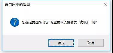 2019年一建报名系统改版！新老考试均要填学位！专科是啥学位？-19