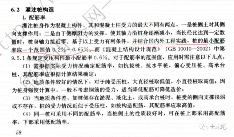 取消施工图审查，考验结构设计者灵魂的时候到了_8