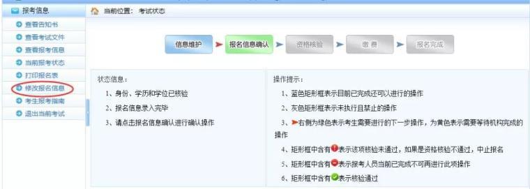 2019年一建报名系统改版！新老考试均要填学位！专科是啥学位？-62