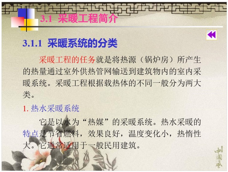 室内水电安装设计施工图资料下载-水电安装工程预算室内采暖工程施工图预算