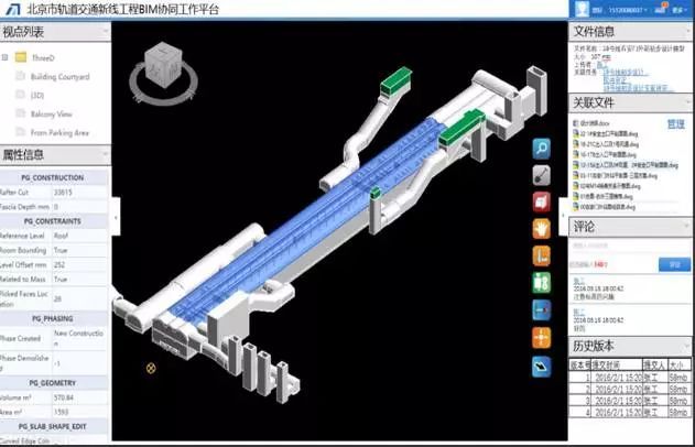 BIM的8种典型功能应用大全_5