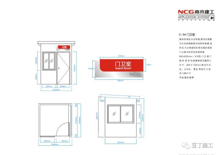 施工现场安全生产、文明施工示范标准，看看你们工地适用吗？_2