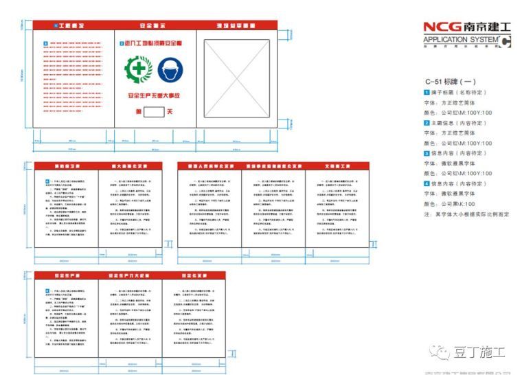 施工现场安全生产、文明施工示范标准，看看你们工地适用吗？_3