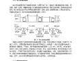 建筑电气工程施工图预算编制