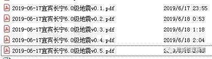 四川省建筑规范资料下载-RED-ACT: 四川省宜宾市长宁县6.0级地震区域破坏力分析