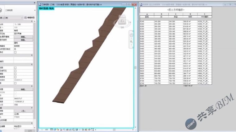 S303徐明高速泗县出入口连接线改建工程BIM技术应用汇报_10