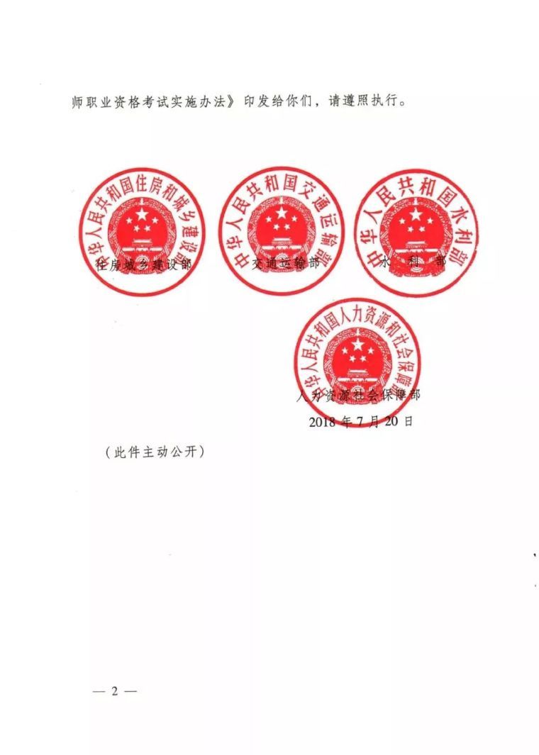 二级造价工程师考试时间公布！有造价员证书可免考一科！_8