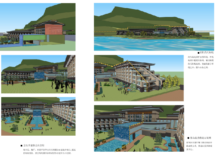 [四川]西昌邛海宾馆改扩建规划设计及B区建筑设计方案文本-方案特点分析