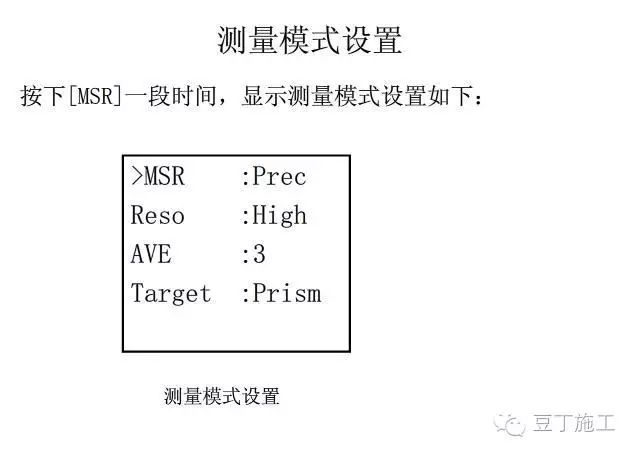 4种工程测量仪器的操作及使用，彻底搞懂他们！_78