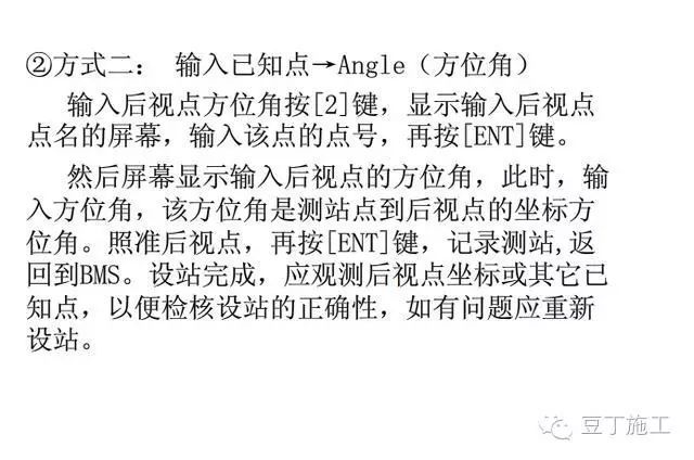 4种工程测量仪器的操作及使用，彻底搞懂他们！_85