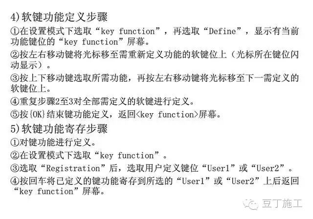 4种工程测量仪器的操作及使用，彻底搞懂他们！_96