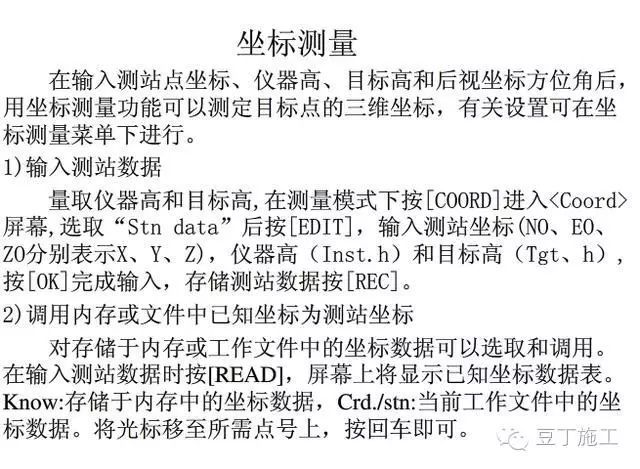 4种工程测量仪器的操作及使用，彻底搞懂他们！_100