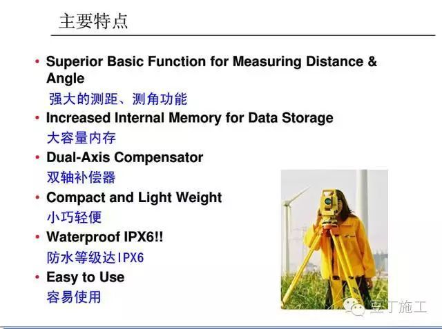 4种工程测量仪器的操作及使用，彻底搞懂他们！_116