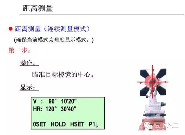 4种工程测量仪器的操作及使用，彻底搞懂他们！_133