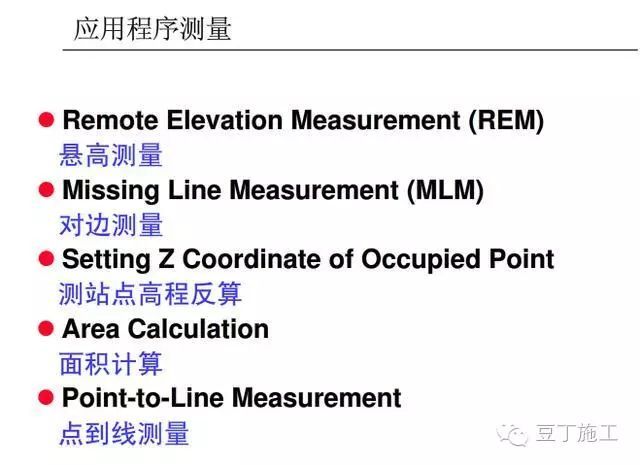 4种工程测量仪器的操作及使用，彻底搞懂他们！_137