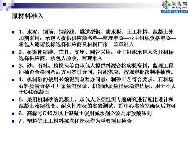 标准化施工路桥资料下载-桥梁标准化施工工艺及质量控制，该了解的都在这里列好了！