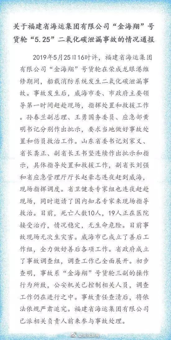 消防维保要求资料下载-痛心！消防系统“不救命”，反而导致10死19伤！