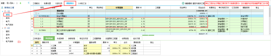 重要必读：北京安全文明施工费版计价软件正式发版及操作说明_10